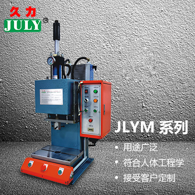 JLYM-150-3T半弓形油压压机