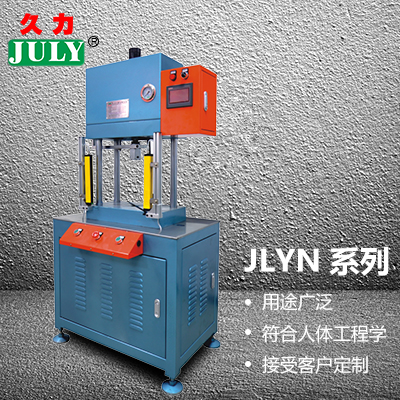 JLYN-150-5T四柱型油压压机