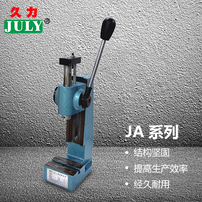 JA-60手动压机