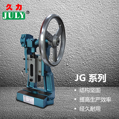 JG-60手动压机